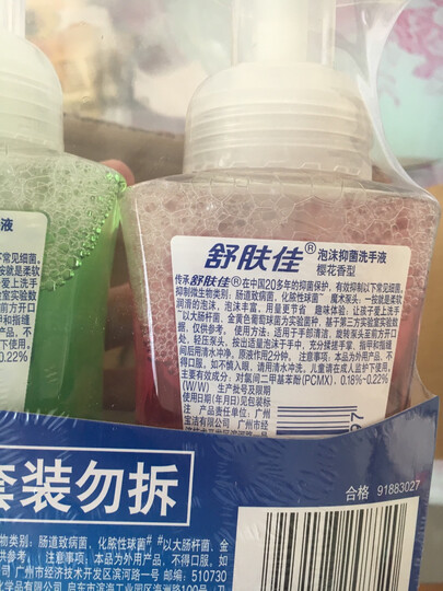 舒肤佳泡沫洗手液青苹果香225ml(健康抑菌 温和洁净) 晒单图