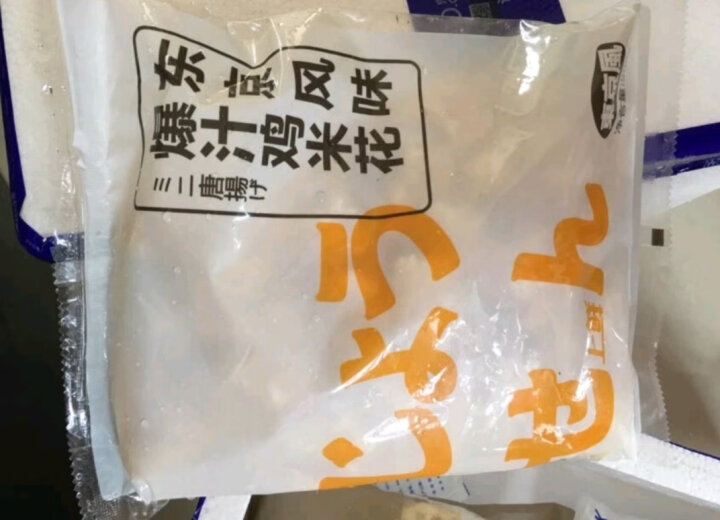 【测试使用请勿下单，不发货】思念 台湾风味手抓饼 原味 450g  2件起售 5片 早餐 晒单图