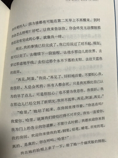 长青藤国际大奖小说:十岁那年(纽伯瑞儿童文学银奖、美国国家图书奖) 晒单图