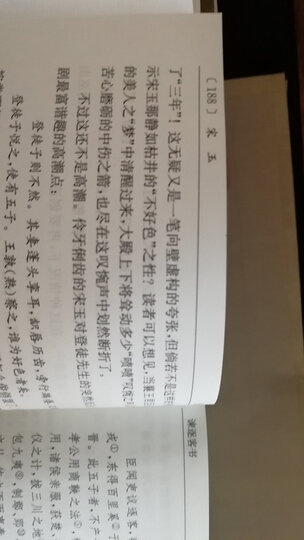 中国文学鉴赏辞典(新一版):唐诗、宋词、元曲、古文(套装6册) 晒单图