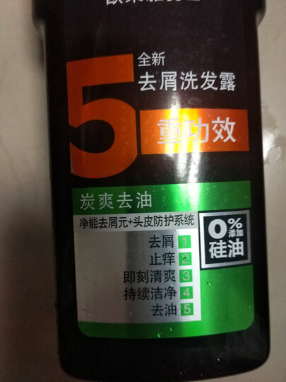 欧莱雅 (LOREAL) 男士去屑洗发露(活泉劲爽) 700ml(新老包装随机发货) 晒单图