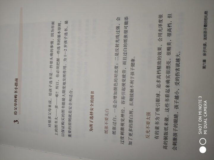 卢勤文集:做人与做事 晒单图