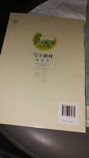 钢笔字 三年级上 （庹氏回米格字帖）配合义务教育课程标准实验教科书·写字教材  晒单图