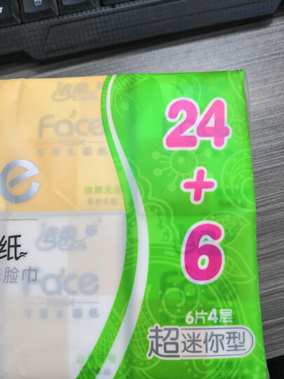 洁柔(C&S)手帕纸 黑Face 加厚4层面巾纸8片*12包 古龙香水味(强韧可湿水 常规长条装) 晒单图