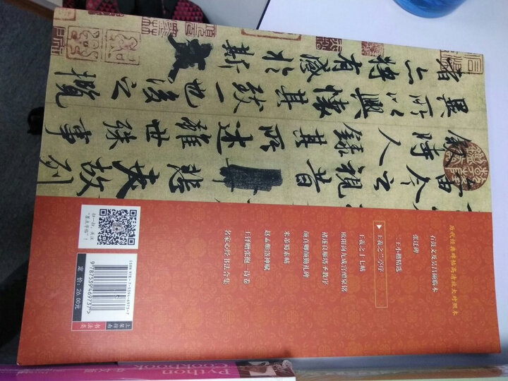 利用Python进行数据分析 晒单图
