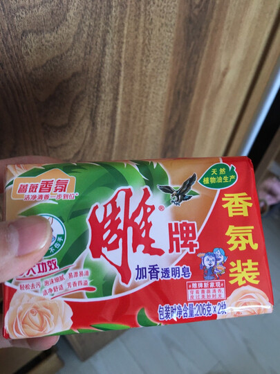 雕牌 青柠飘香透明皂/洗衣皂228g*2块 肥皂(新老包装随机发货) 晒单图