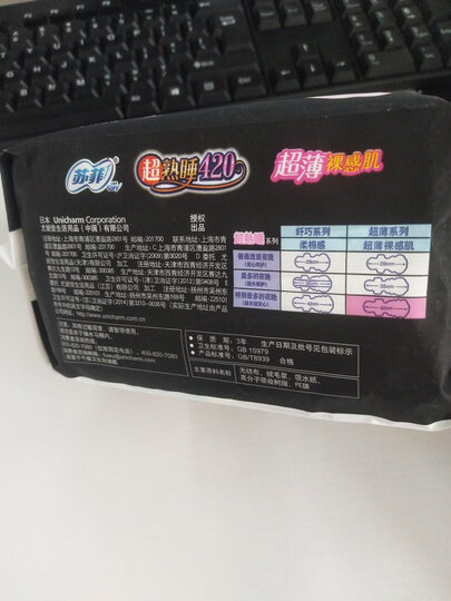 苏菲 超熟睡超薄裸感肌棉柔夜用卫生巾420mm 8片 (新老包装随机发货) 晒单图