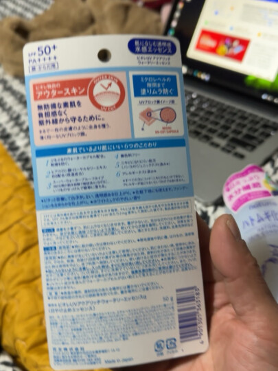 碧柔（Biore）日本水感凝蜜面部防护乳防护霜 50g SPF50+保湿清爽 晒单图