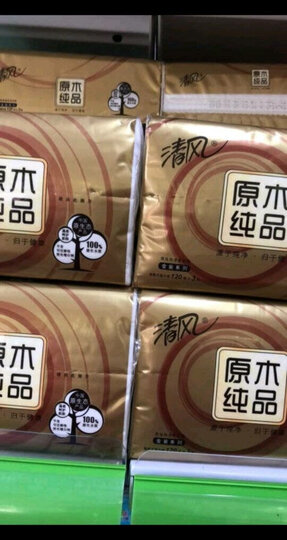 清风(APP)抽纸 原木纯品金装系列 3层120抽软抽*24包纸巾(整箱销售)(新老包装交替发货) 晒单图