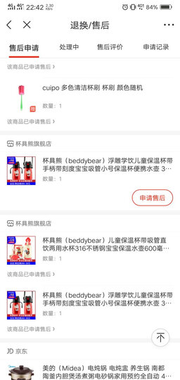 杯具熊(beddybear)儿童保温杯带吸管直饮两用水杯316不锈钢宝宝保温水壶 316升级鸡 晒单图