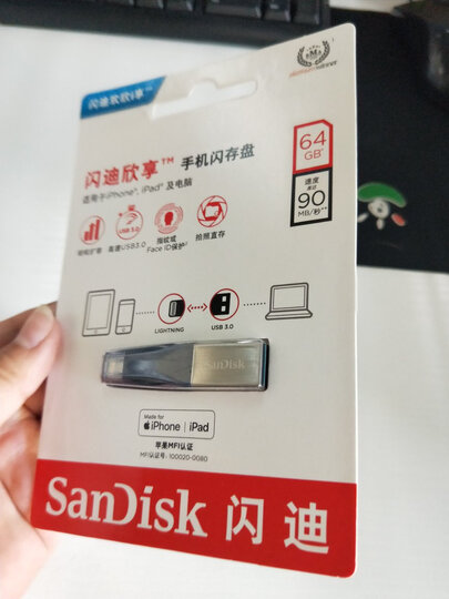 闪迪 (SanDisk) 128GB Lightning USB3.0 苹果U盘 iXpand欣享 蓝色 读速90MB/s 苹果MFI认证 手机电脑两用 晒单图