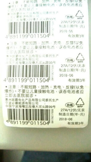 超霸(GP)纽扣电池A76 L1154 357A SR44 AG13 LR44 10粒电子手表遥控器电子秤汽车钥匙门铃 晒单图