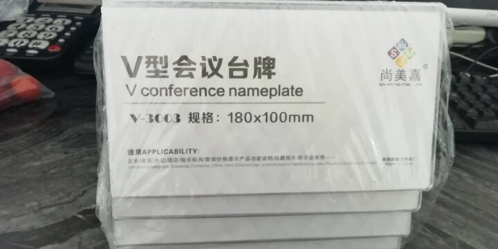 威艾斯加厚亚克力三角会议牌 V型台签 会议桌牌 桌签 台卡 台牌 人名牌多 桌牌 会议姓名牌嘉宾台 10*18cm 5个装 晒单图