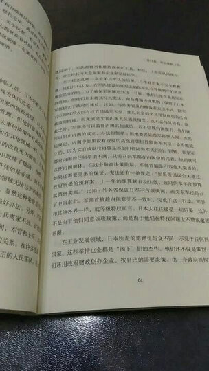 王阳明心学 晒单图