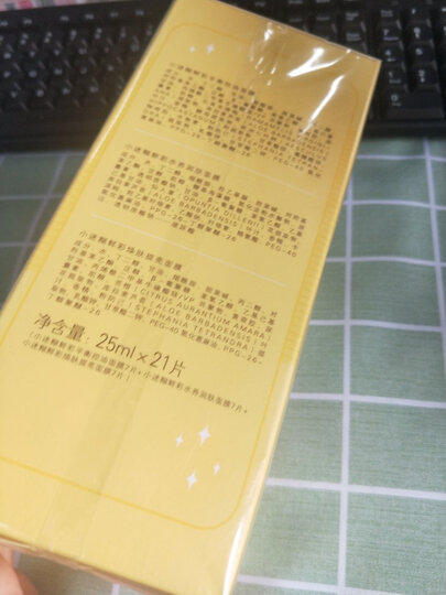 小迷糊 墨藻深透水润肌密黑面膜礼盒25片(海藻补水 清洁保湿 控油提亮 男女士学生护肤化妆品套装) 晒单图