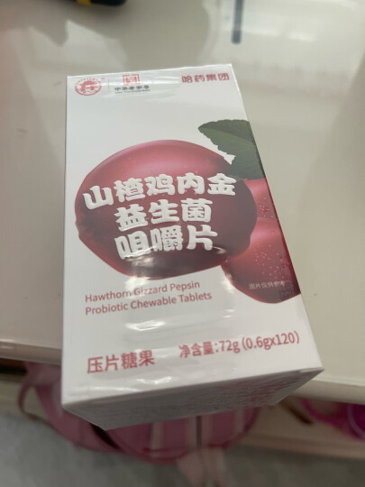 哈药三精牌钙铁锌口服液蓝瓶 葡萄糖酸钙锌口服溶液 钙片儿童1-4-17岁 儿童青少年孕妇补钙补铁补锌 钙铁锌口服液礼盒（90支*2盒） 晒单图