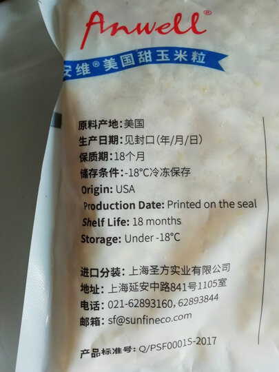 安维(Anwell)美国进口 甜玉米粒 300g(2件起售)玉米粒 速冻 冷冻沙拉蔬菜 方便菜 生鲜 速冻食品半成品菜 晒单图