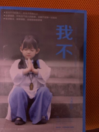 好吗好的(随机赠送大冰有声书签,大冰暖声为你讲故事!) 晒单图