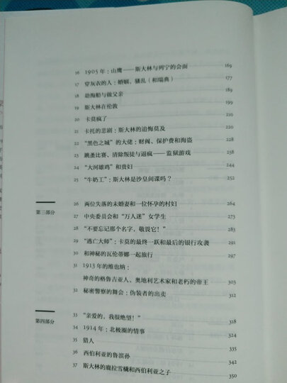 做衣服:破坏时尚 晒单图
