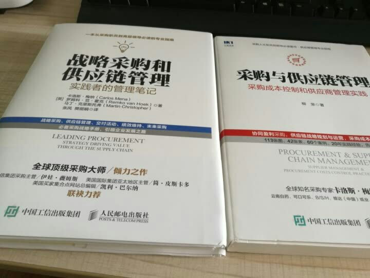 新信息时代商业经济与管理译丛·精益供应链与物流管理/“十二五”国家重点图书出版规划项目 晒单图