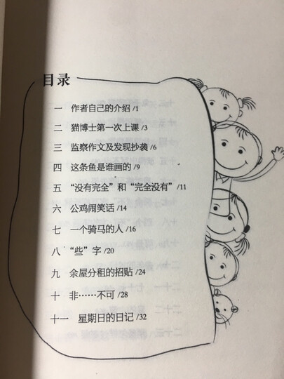 民国小学生作文系列(读和写+儿童作文讲话+猫博士的作文课) 晒单图