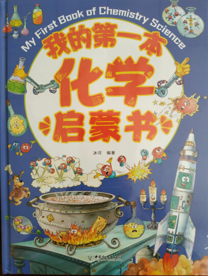 恐龙百科全书大探索注音版全套6册 3-6岁小学生儿童读物恐龙王国动物世界少儿科普故事书 晒单图