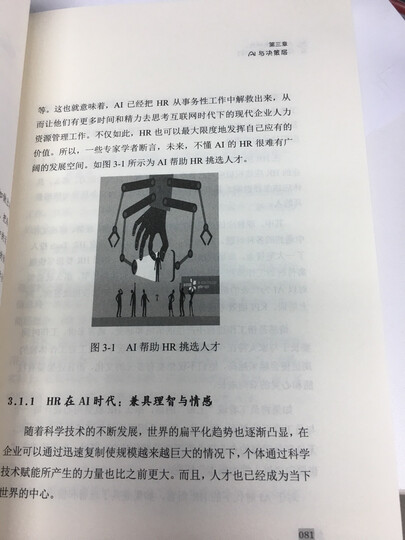 深入浅出深度学习:原理剖析与Python实践 晒单图