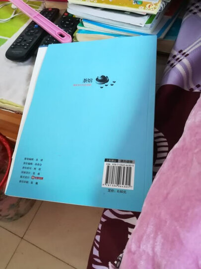 中华经典诵读教材:弟子规 太上感应篇 十善业道经 晒单图