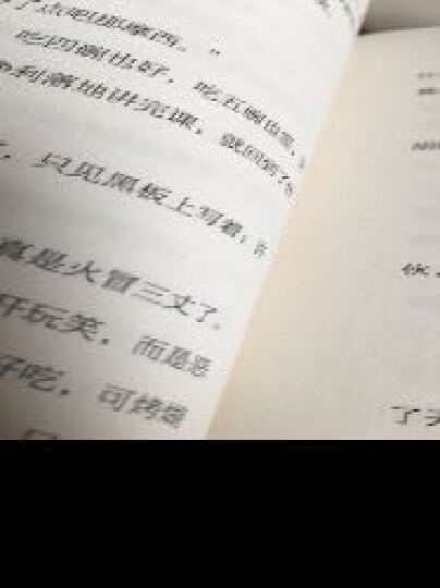 夏目漱石代表作：少爷 晒单图