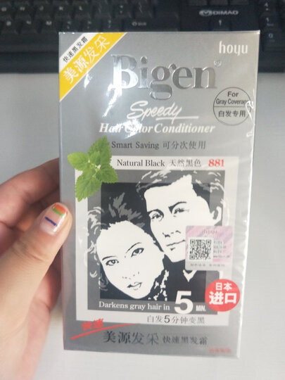 美源(Bigen)发采快速黑发霜天然棕色884#(染发膏染发霜 日本原装进口 植物染发剂 持久不易掉色遮白发) 晒单图
