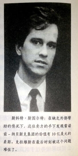 门口的野蛮人系列套装:门口的野蛮人·史上最强悍的资本收购+门口的野蛮人2:KKR与资本暴利崛起(套装共2册) 晒单图