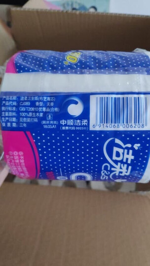洁柔(C&S)无芯卷纸 倍柔3层70g卫生纸*40卷装 (整箱销售 布艺圆点系列 实芯卷纸 温和亲肤) 晒单图