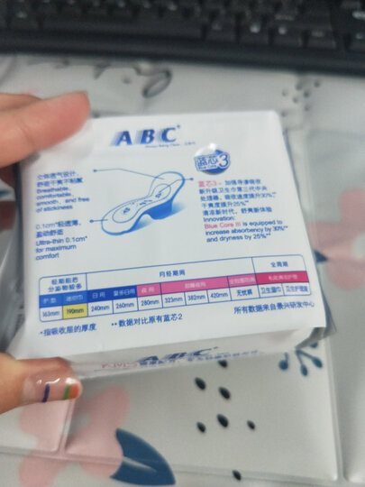 ABC 亲柔立围系列卫生巾 0.1cm轻透薄夜用棉柔表层280mm*8片(KMS配方) 晒单图
