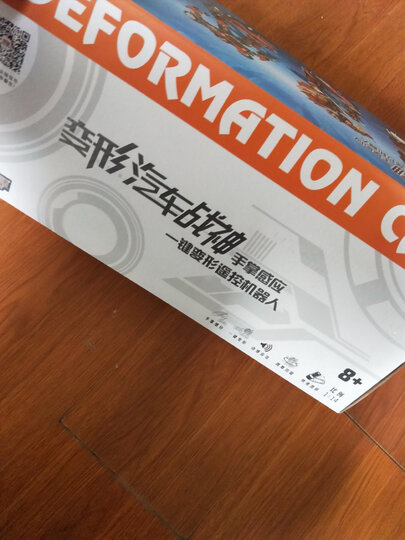美致模型(MZ)遥控汽车兰博基尼毒药充电礼盒超大36cm感应变形儿童玩具车男孩礼物 灰色 晒单图
