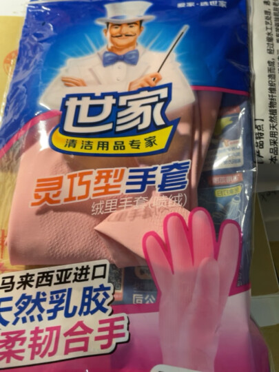 世家抗菌橡胶手套 清洁洗衣洗碗手套 家务厨房乳胶手套洗碗 晒单图