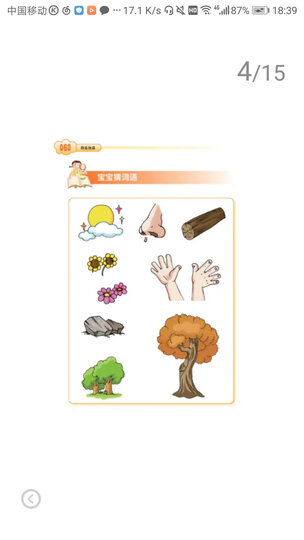 魔法种子/包子狗和面条猫11 晒单图