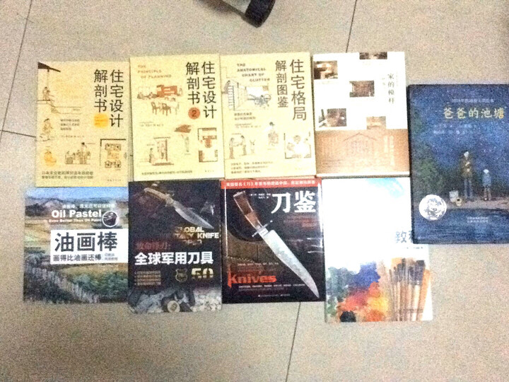 住宅设计解剖书 晒单图