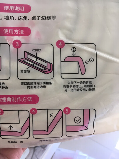 Babyprints宝宝防撞条4米儿童墙角桌角防护条加厚加宽 赠送3M双面胶 木色 晒单图