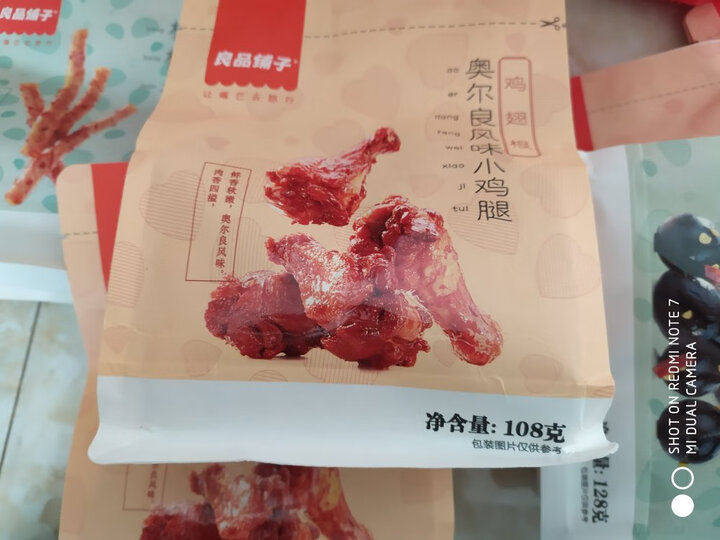 良品铺子 麻辣棒棒卷 80后怀旧辣片 儿时休闲辣条味零食小吃 素食火辣味100g 晒单图