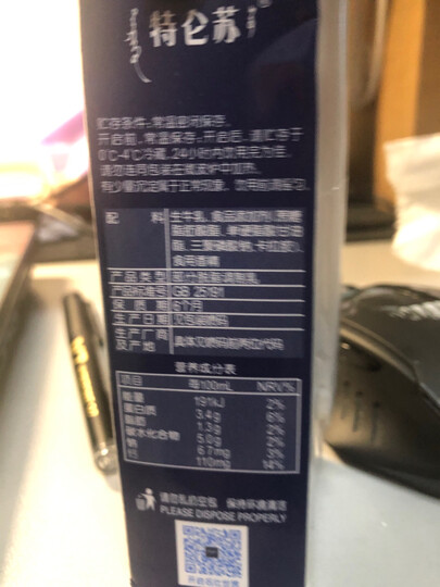 蒙牛 特仑苏 低脂牛奶 250ml*12 礼盒装 晒单图