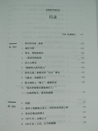 做衣服:破坏时尚 晒单图