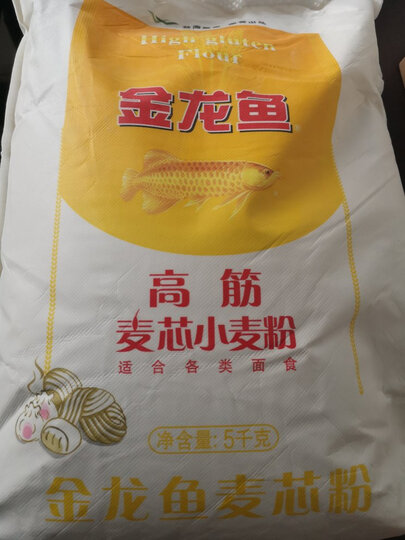 金龙鱼 面粉 高筋面粉 高筋麦芯小麦粉5kg 家用 包子饺子馒头饼手擀面 (新老包装随机发货) 晒单图