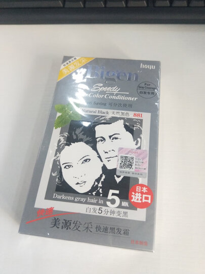 美源(Bigen)发采快速黑发霜天然棕色884#(染发膏染发霜 日本原装进口 植物染发剂 持久不易掉色遮白发) 晒单图