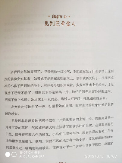 彼得·潘(央视新闻#世界读书日#TFBOYS-王源倾情推荐) 晒单图