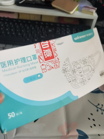 稳健(Winner)一次性口罩 无菌医用外科口罩N95过滤 3层 挂耳 1片/袋 50袋/盒 晒单图