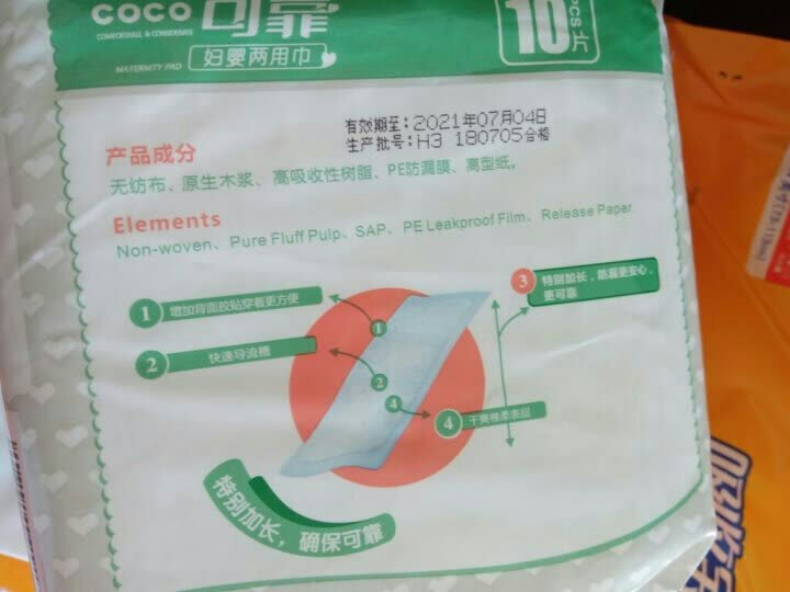 可靠 妇婴两用巾 婴儿产妇卫生巾 纸尿片S号10片*24包 【37.5*15cm】 晒单图