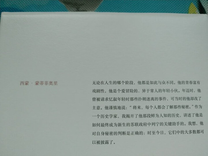 做衣服:破坏时尚 晒单图