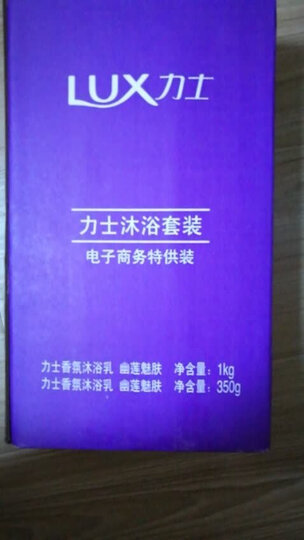 【京东超市】力士(LUX)沐浴露(闪亮冰爽1L+晶透焕采350ml) 晒单图