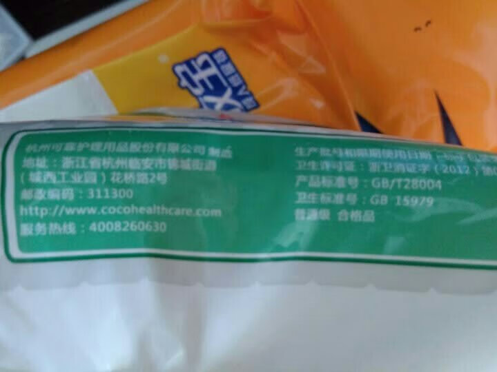 可靠 妇婴两用巾 婴儿产妇卫生巾 纸尿片S号10片*24包 【37.5*15cm】 晒单图