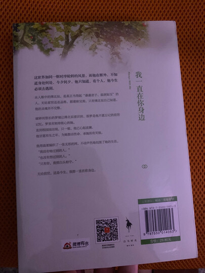 我一直在你身边 晒单图